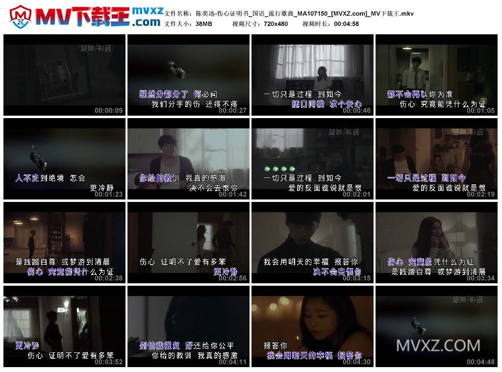 陈奕迅-伤心证明书_国语_流行歌曲_MA107150
